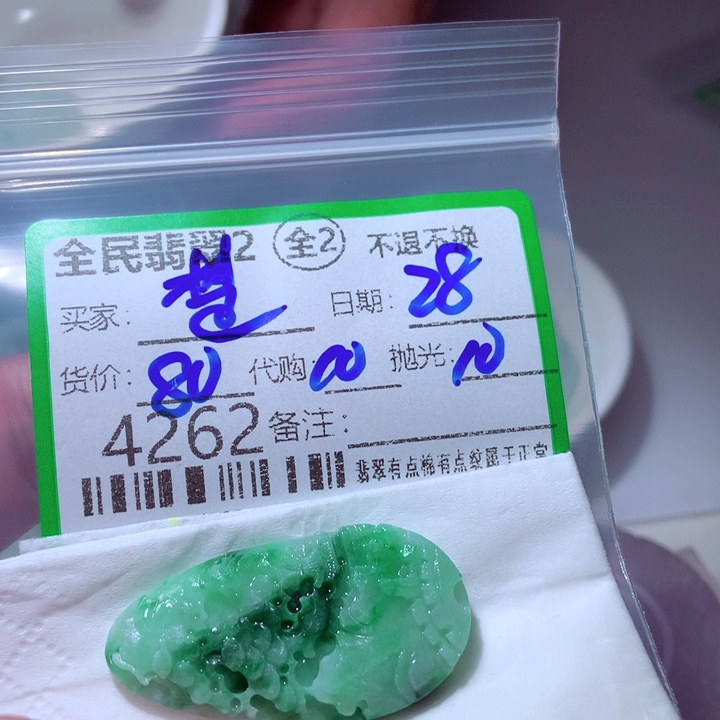 ****ღ翡翠未镶嵌颈饰翡翠