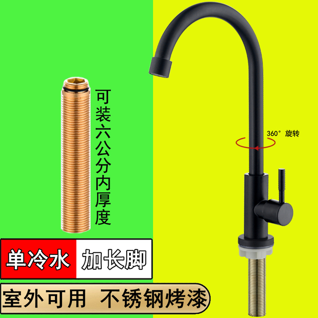 大理石专用单冷水龙头户外洗衣池防晒黑色烤漆单水可旋转厨房龙头