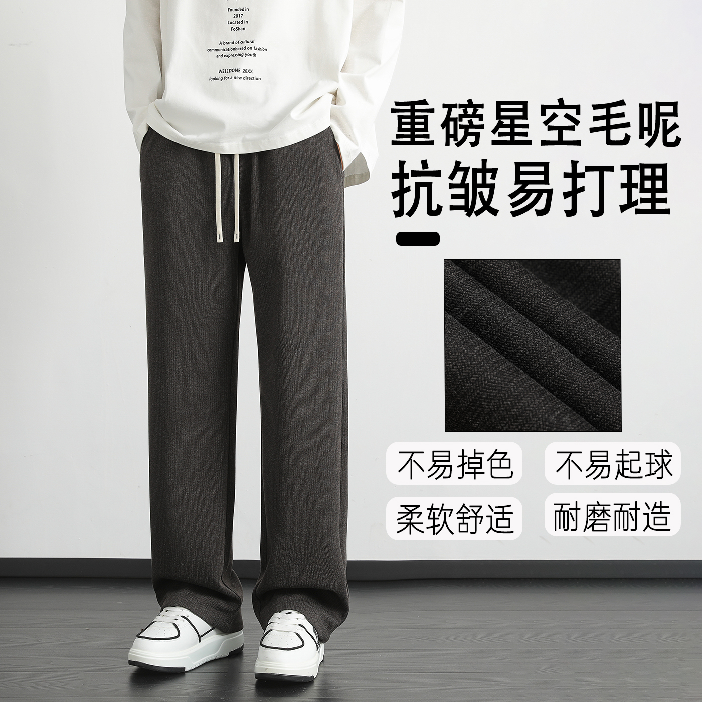 秋冬厚款重磅星空毛呢休闲长裤男宽松直筒美式休闲裤抽绳潮流百搭