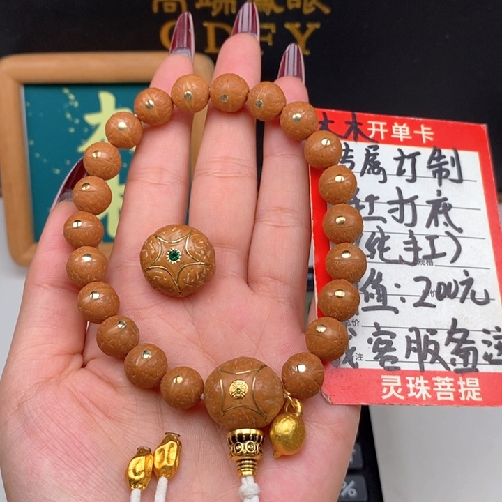 手串凤眼菩提尼泊尔