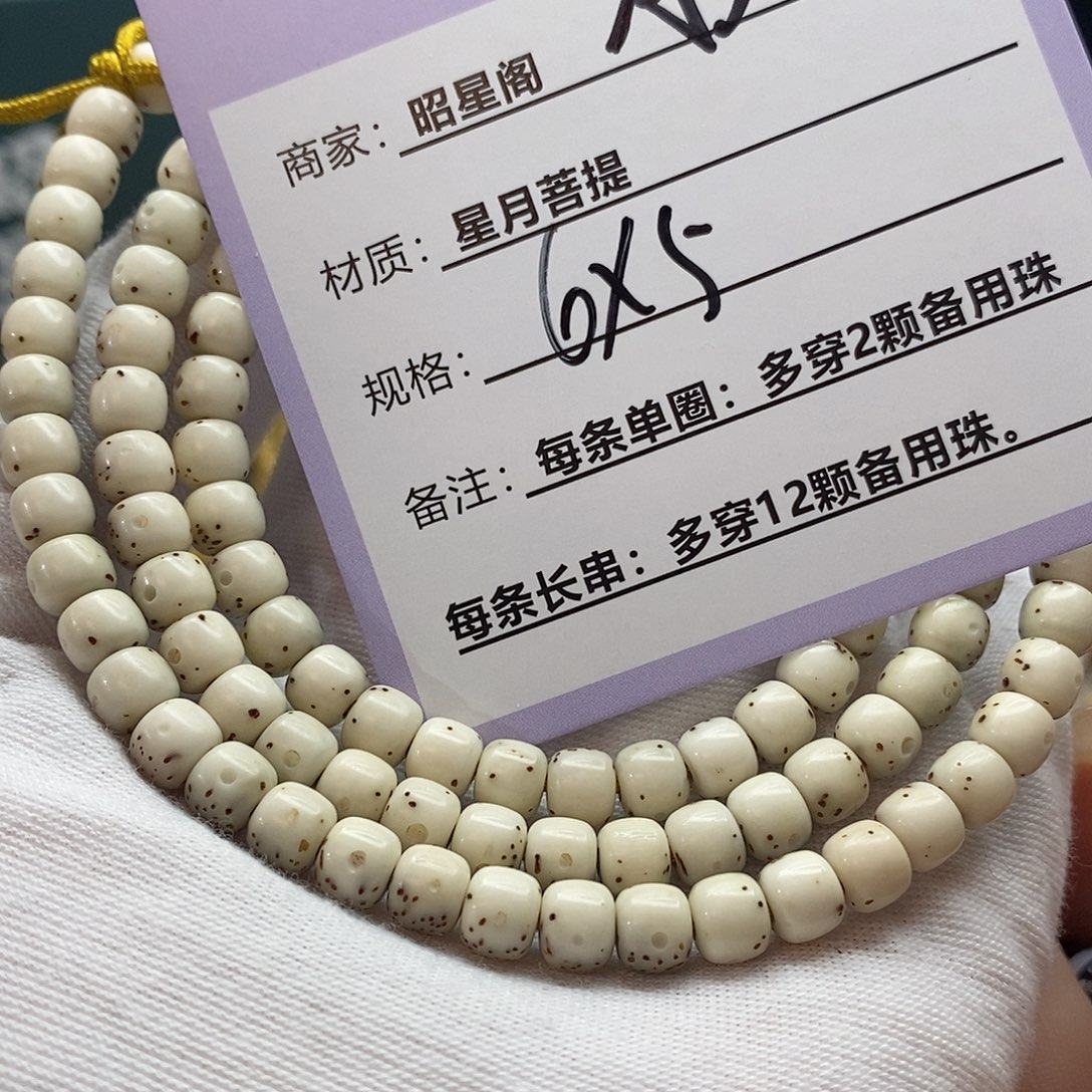 吊坠星月菩提A50-------