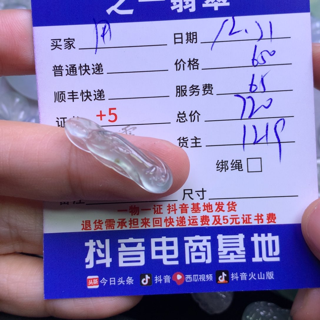 颈饰未镶嵌翡翠用***@