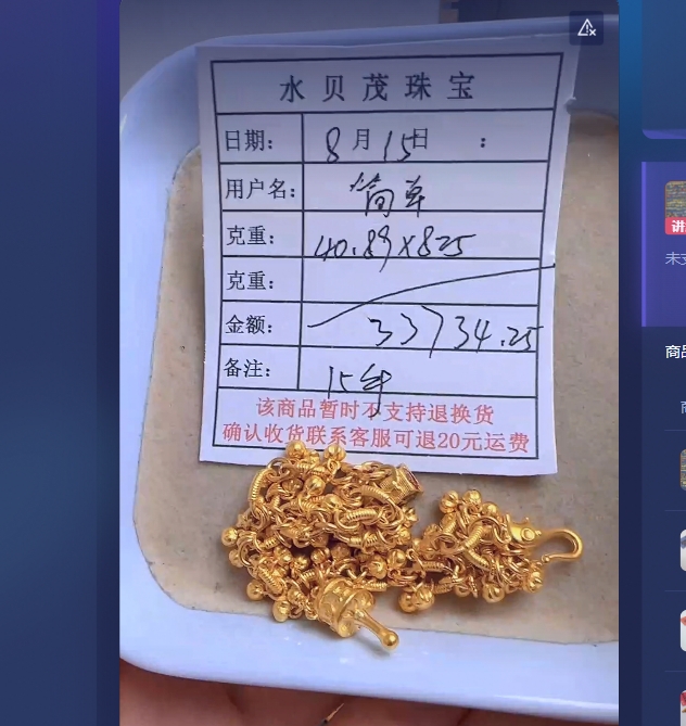 足金999黄金投资金 40.89 YA