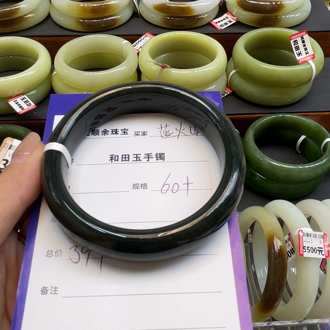 未镶嵌手镯和田玉蓝****N