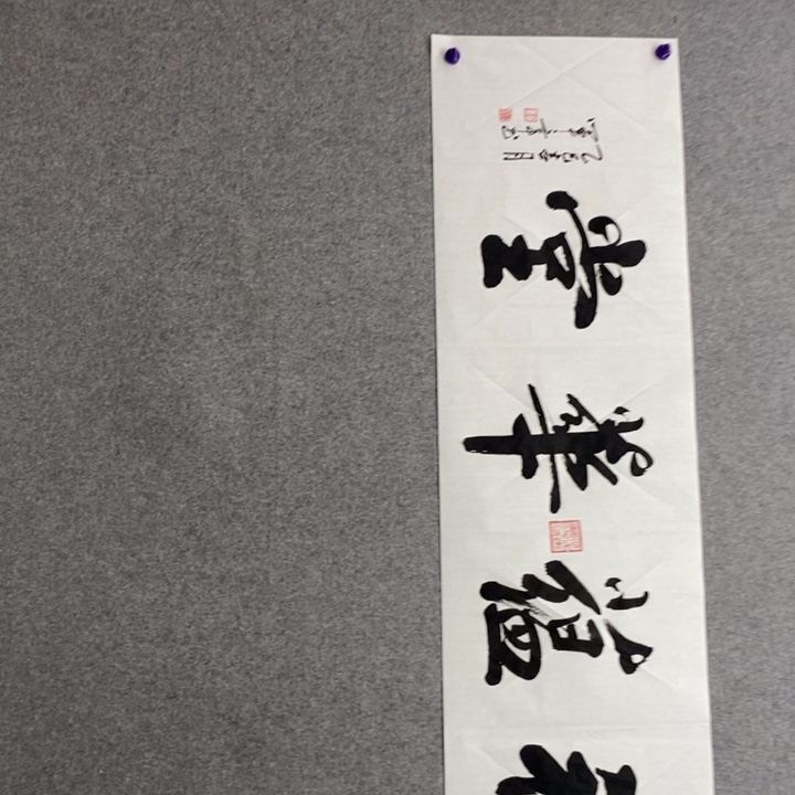 候老师现场书写✍️