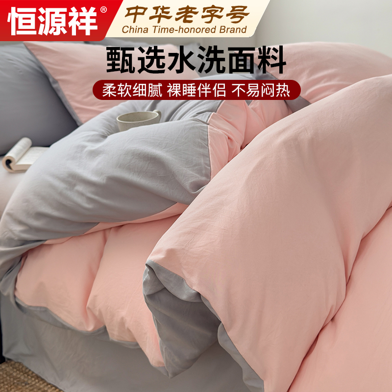 2025新款纯色床上被套柔软细腻单件床单床笠透气舒适被套床品四季