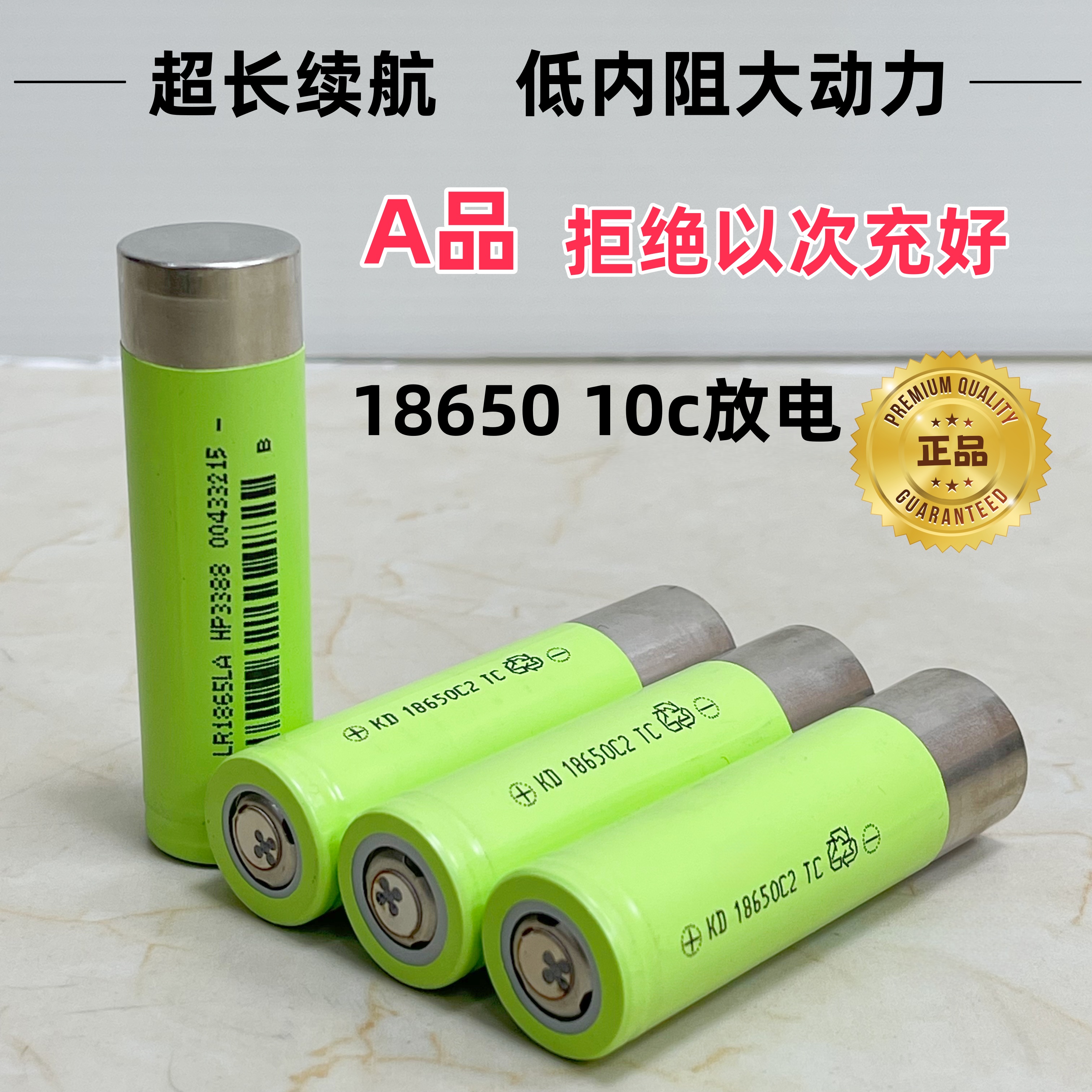 （发5个）正品拆机高倍率18650动力电池大容量（条码随机)