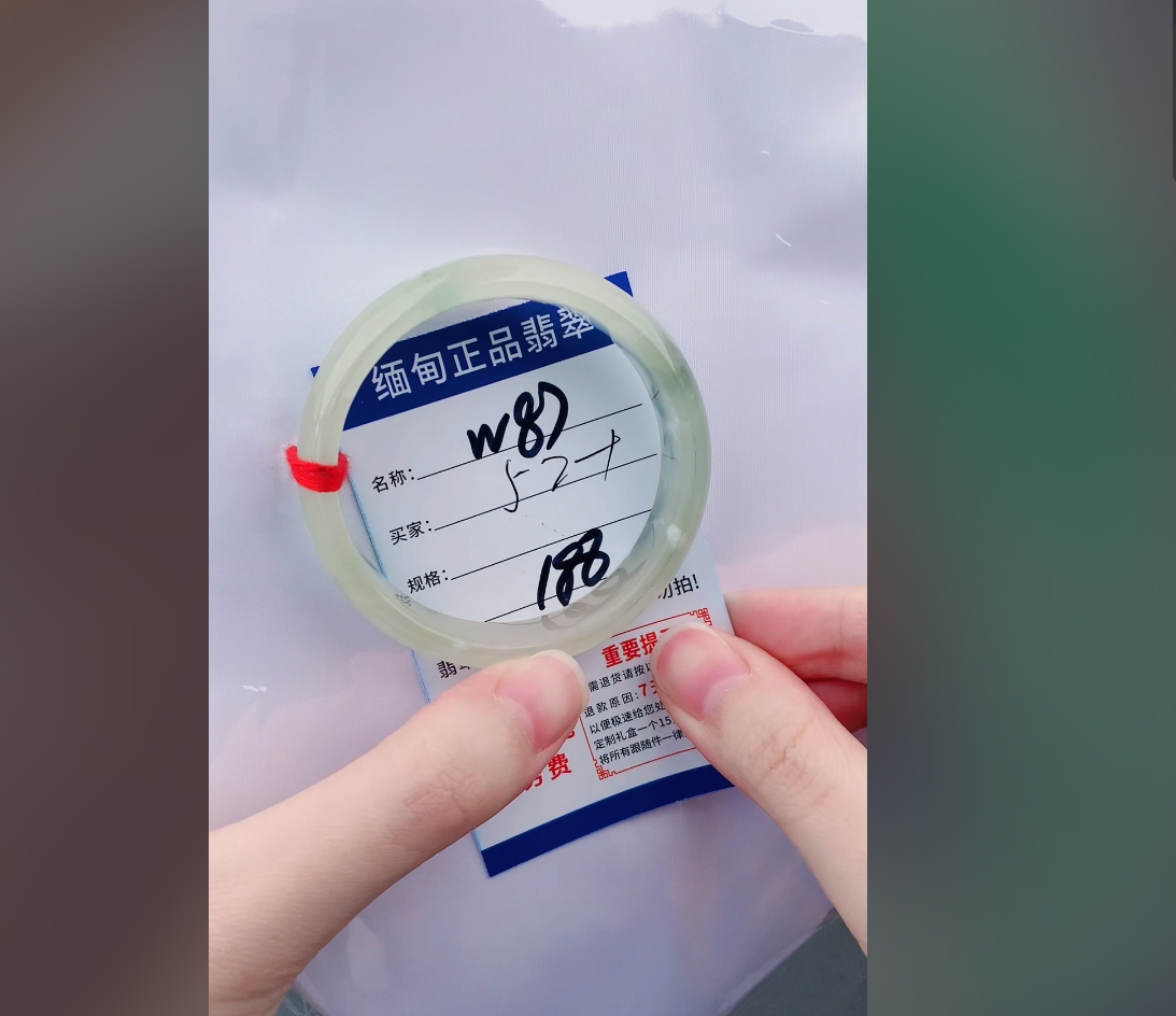 W87【正品 缅甸翡翠】实物以直播间为准微色差