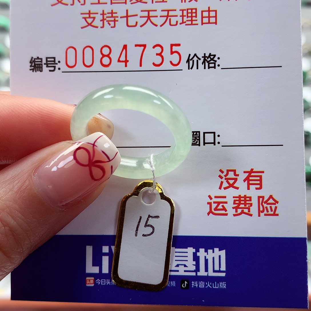 翡翠戒指未镶嵌15号