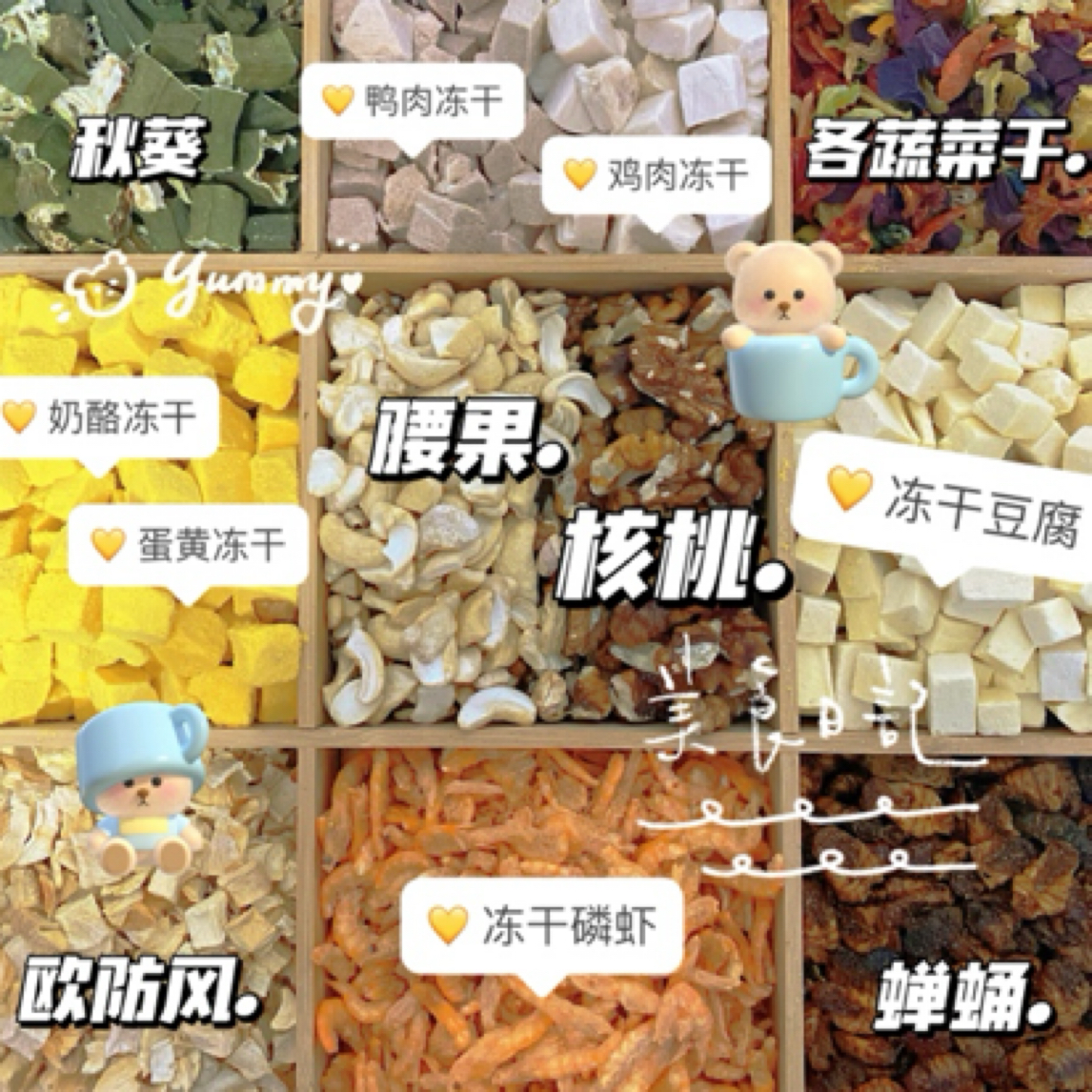 金丝熊自配粮坎贝尔通心粉粮  数十营养配方提高免疫力防胀气美毛