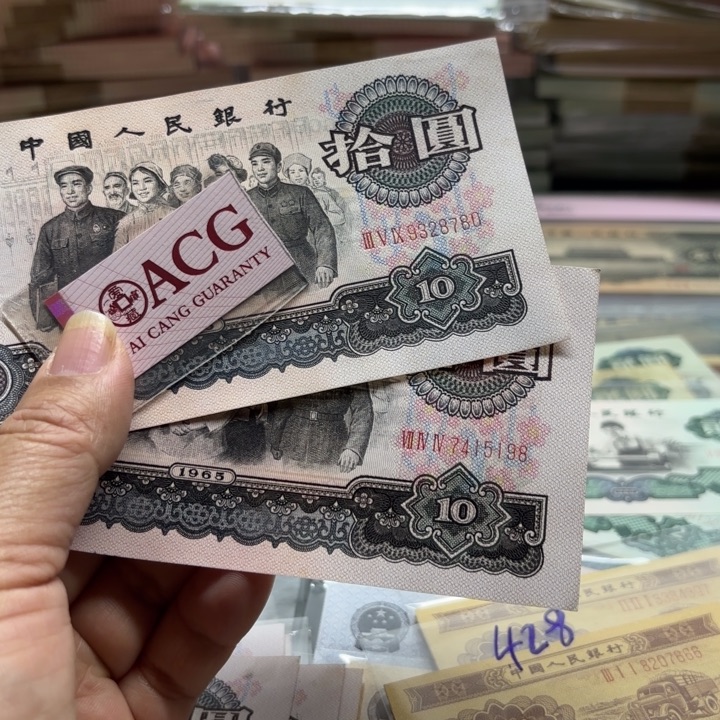 心**动三罗大团结2张—————————-