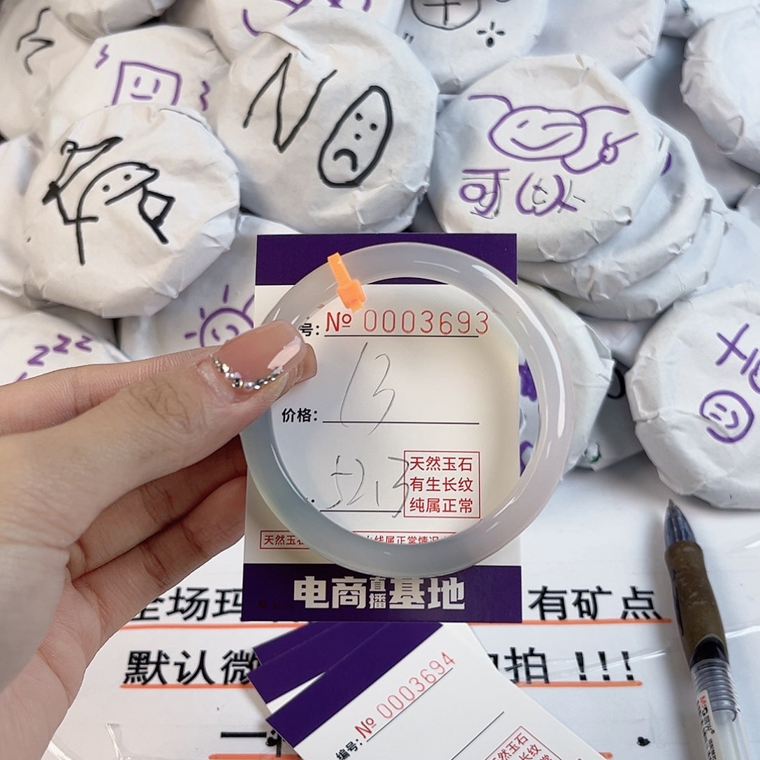 玛瑙/玉髓手镯未镶嵌3693