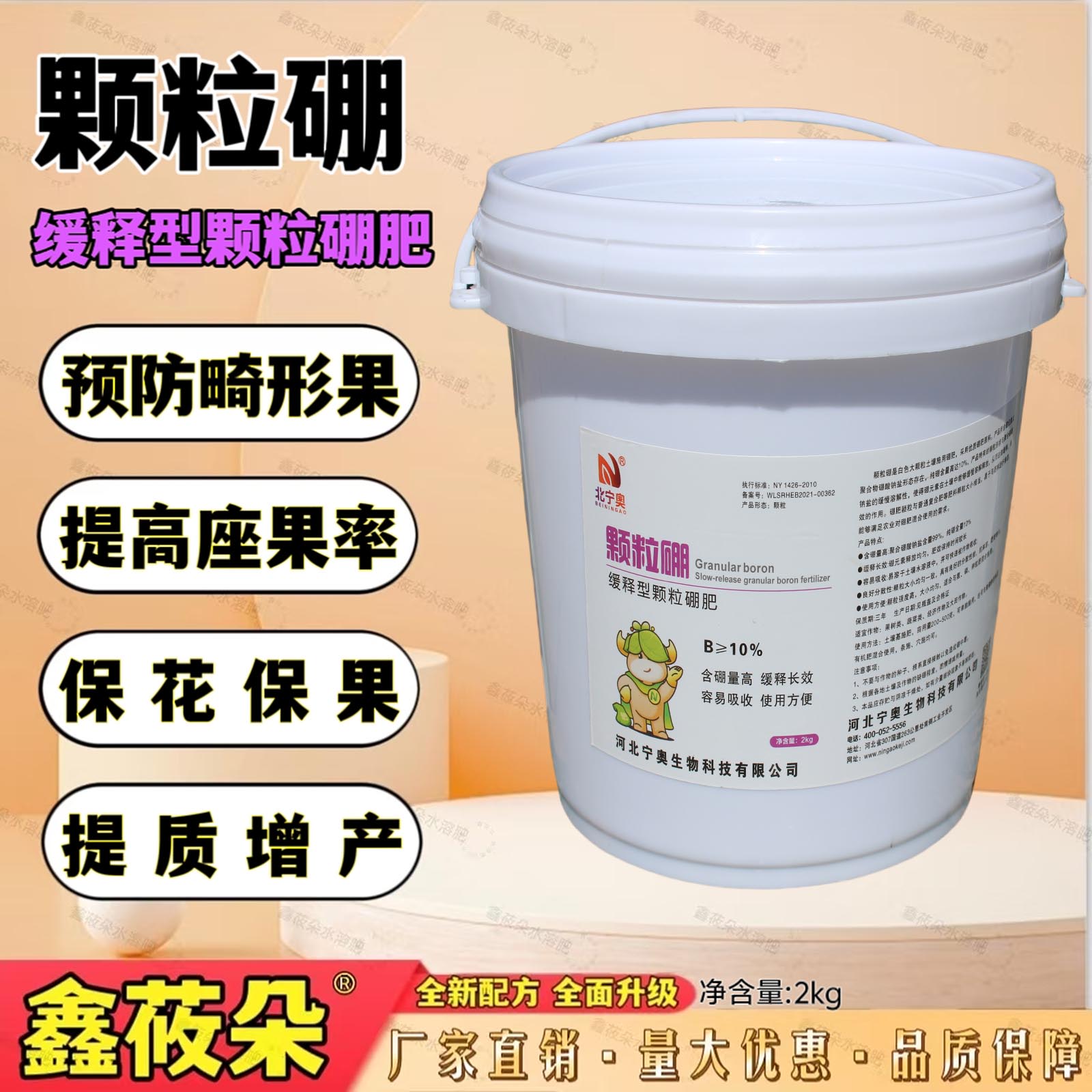 颗粒硼肥料 保花保果 提高坐果率 减少畸形果 适用于各种农作物
