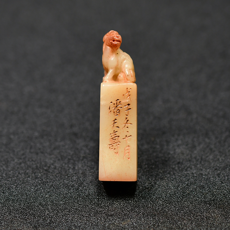 老印章金石篆刻 寿山石 芙蓉石闲章 印章单A37