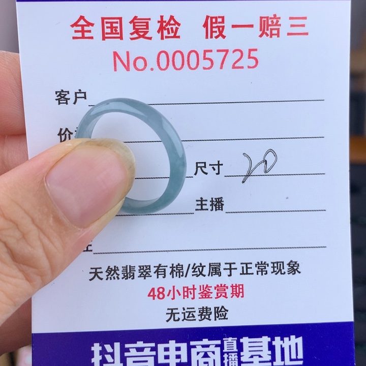 未镶嵌戒圈翡翠00005725