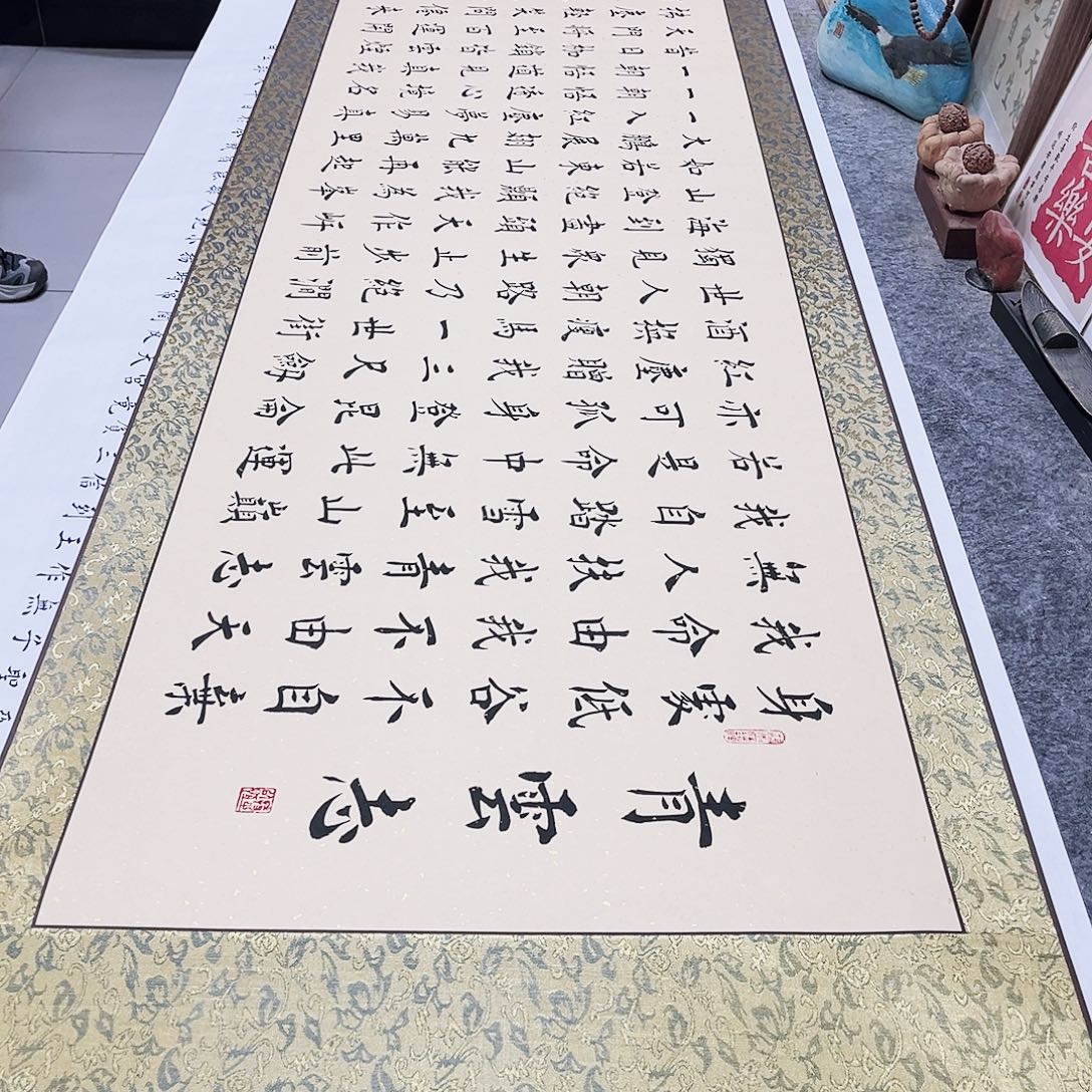 书法《青云志卷轴》欧体楷书全文全篇手写加装裱仿古洒金卷轴