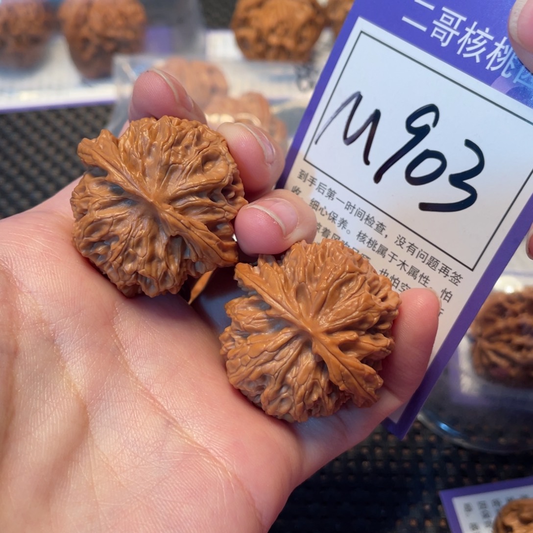 崔***.文玩核桃把件M903号苹果园37