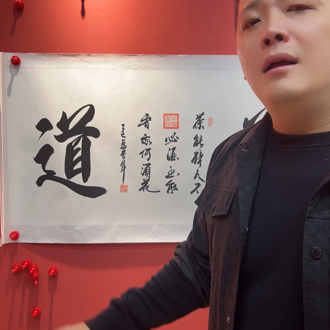 书法马贵军书法作品