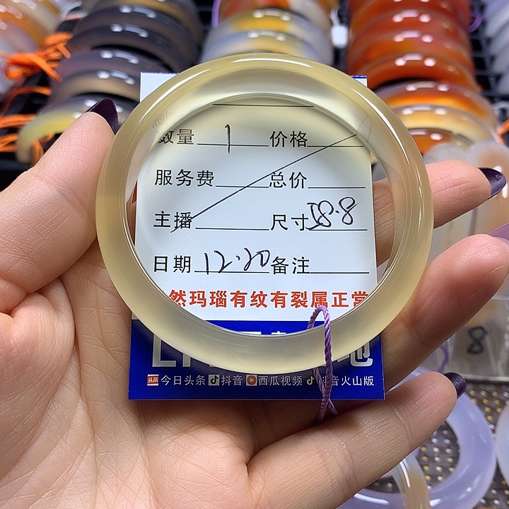 飞***鹤玛瑙/玉髓未镶嵌手镯