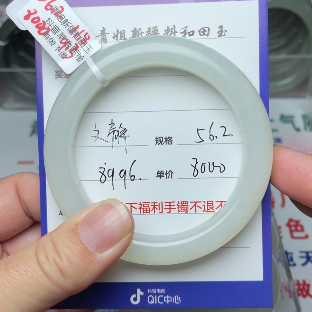 和田玉手镯未镶嵌文****)