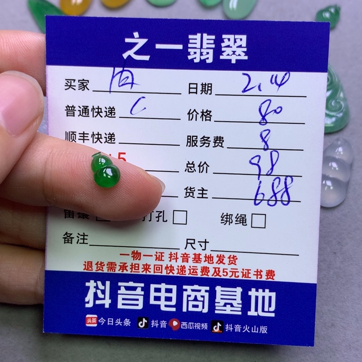 翡翠挂件未镶嵌肉*～