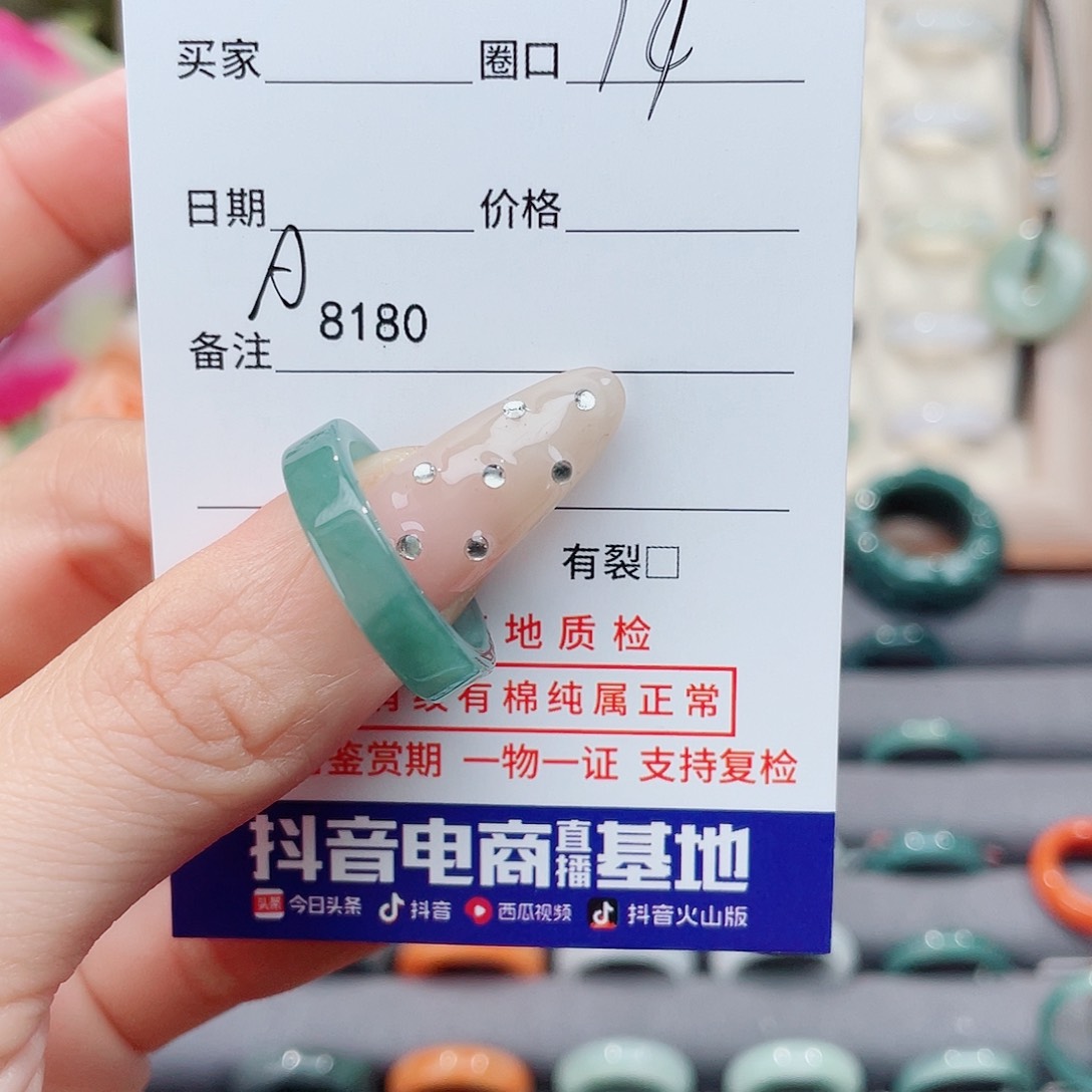 未镶嵌戒指翡翠比****人A8180