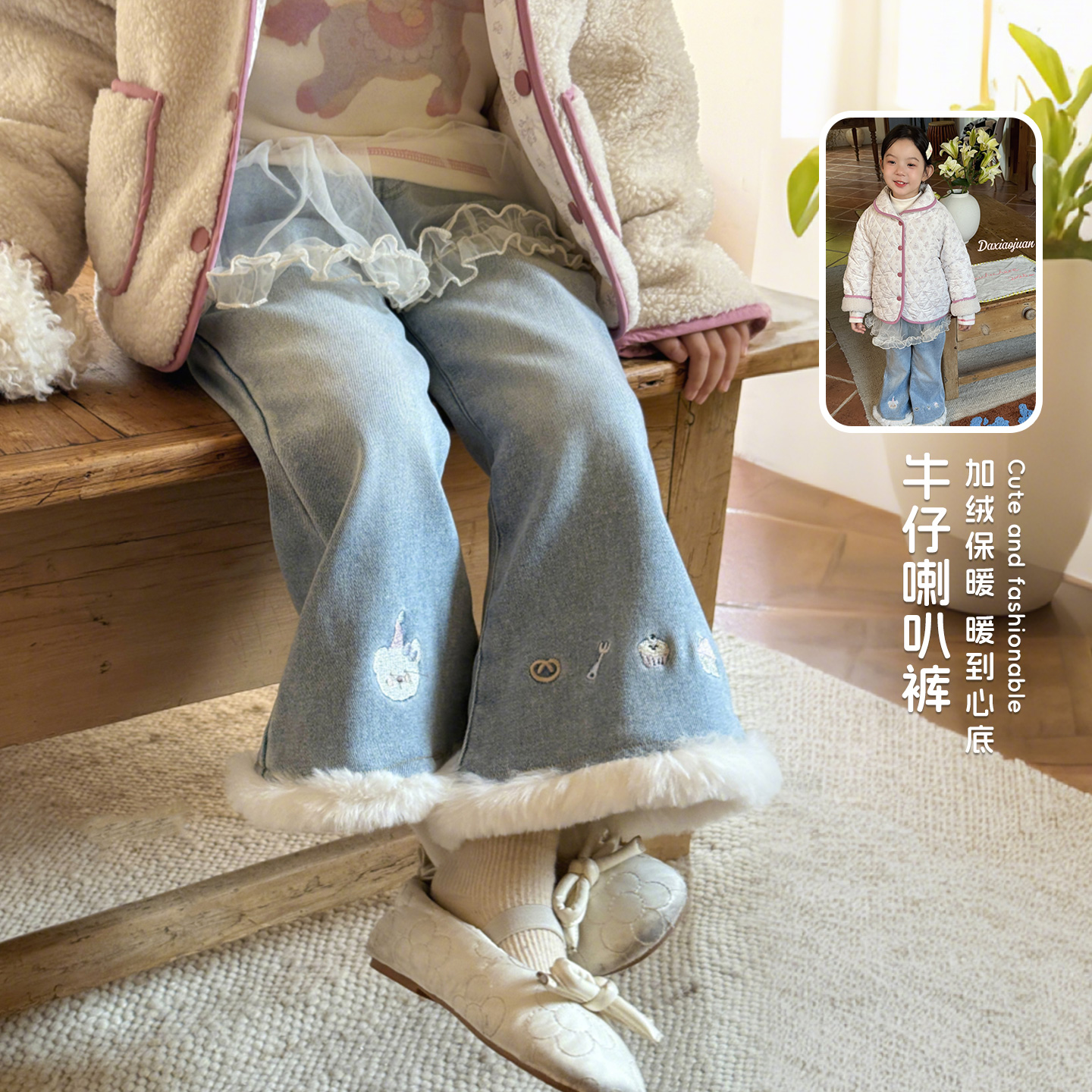 【大小卷】儿童冬季加绒加厚卡通刺绣女童牛仔喇叭裤-99030