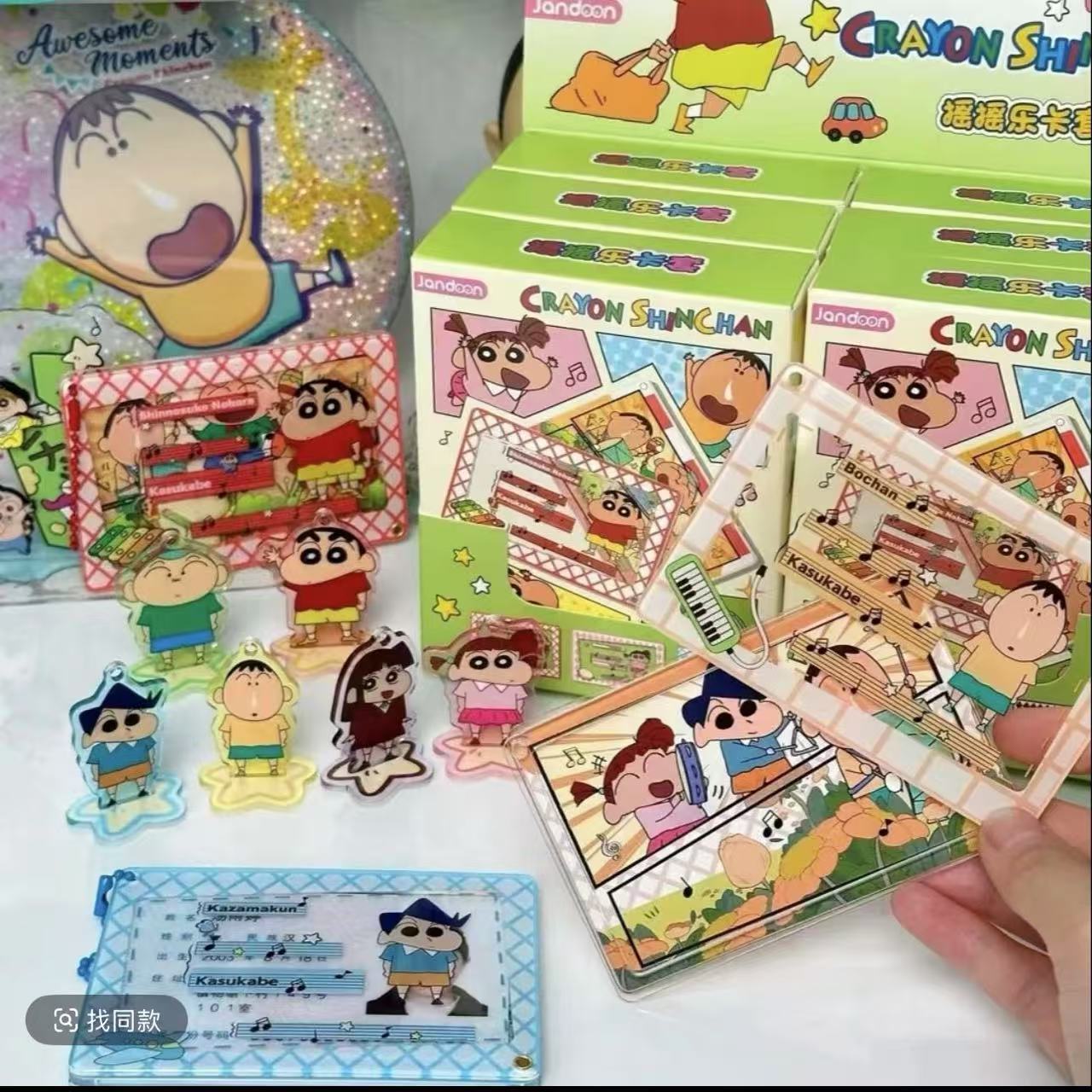 简动文创 蜡笔小新身份证卡套盲盒