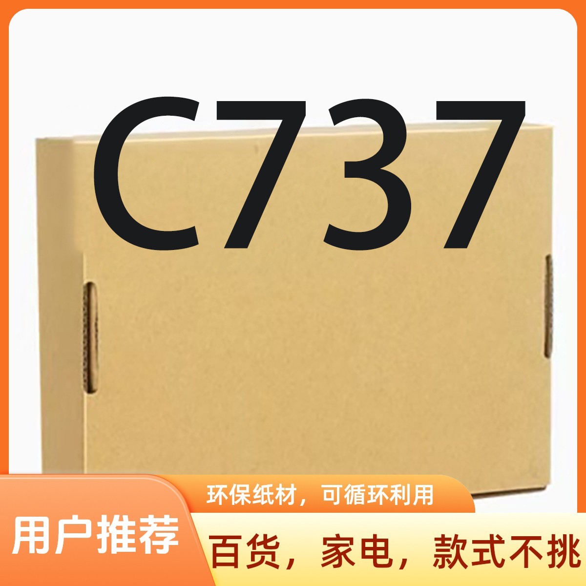 准新品  【C737】高端日用厨房小家电/按照主播说的去拍