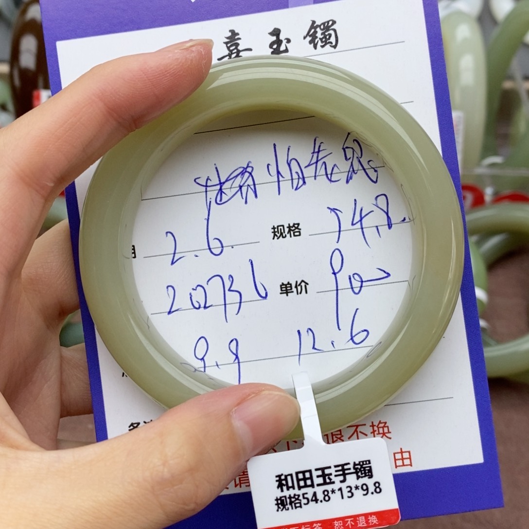 和田玉手镯未镶嵌怕****婆