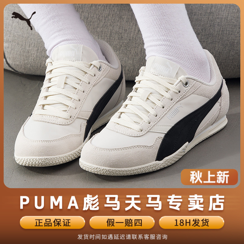 【跑者美学】PUMA彪马德训鞋BELLA女鞋复古运动鞋品质休闲舒适板鞋