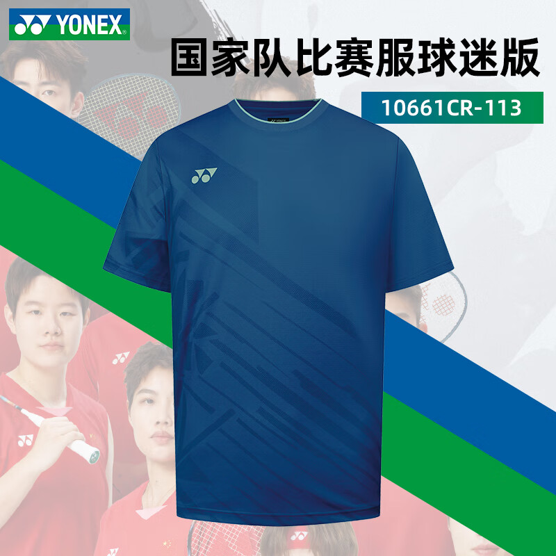 YONEX/尤尼克斯羽毛球服国家队球迷版男款圆领短袖