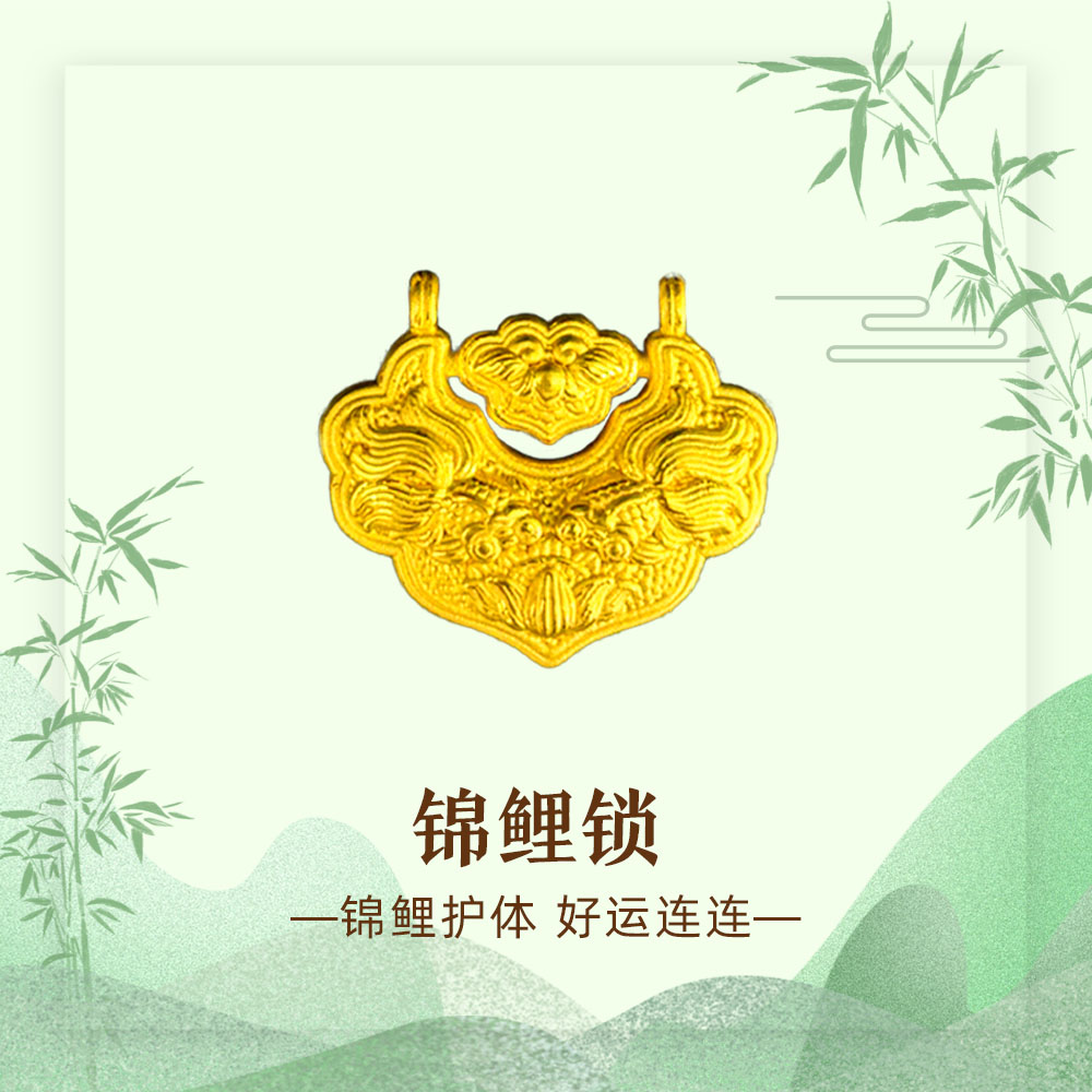 金铺【春夏饰品】足金锦鲤锁包黄金吊坠如意锁送礼首选618小众礼物