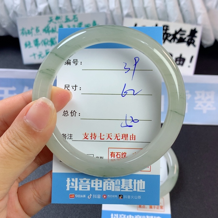 石英质玉手镯未镶嵌