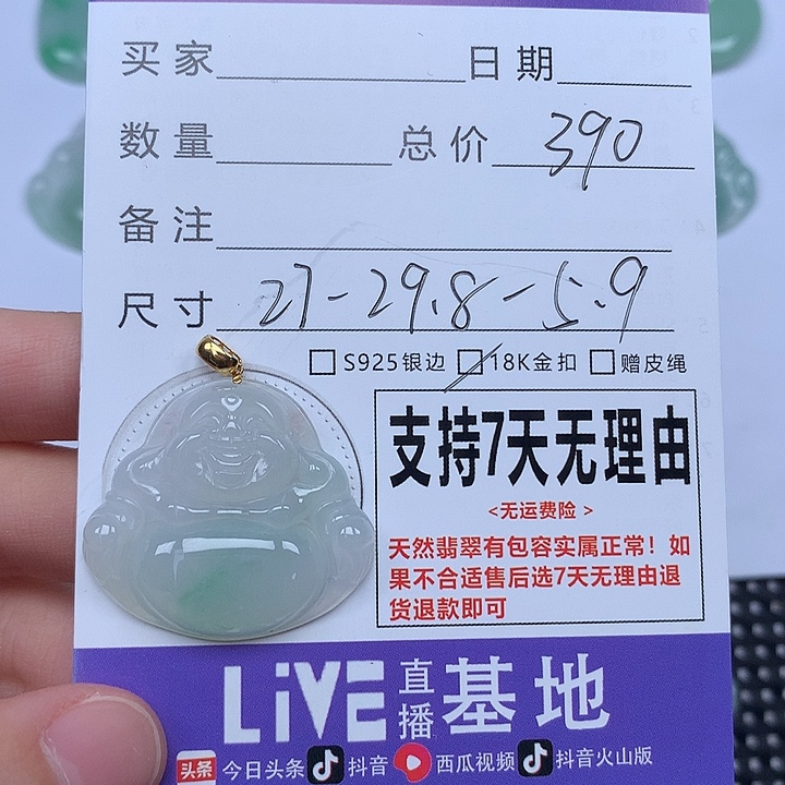 颈饰未镶嵌翡翠天然
