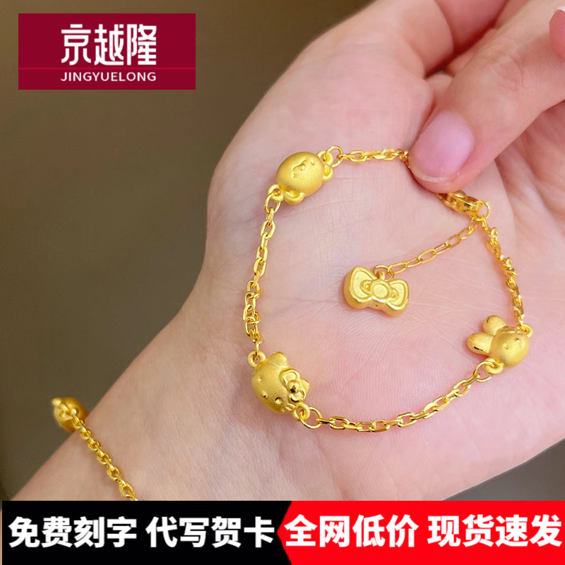 足金999黄金hello kitty手链硬金蝴蝶结凯蒂猫小熊纯金手链送女友