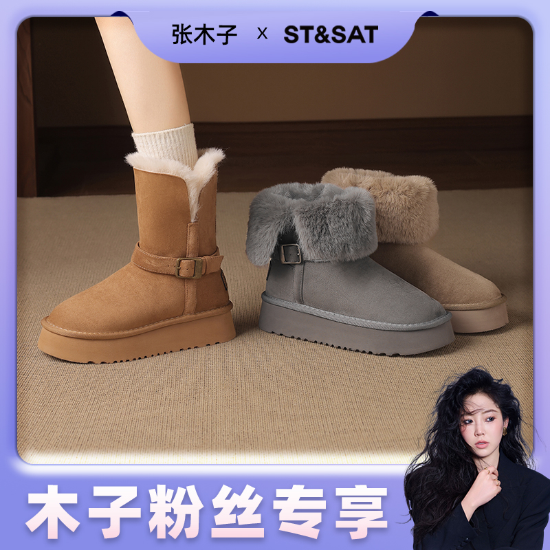 【木子专属】星期六新款时尚保暖休闲风时尚加绒雪地靴SSD4118CTD-X