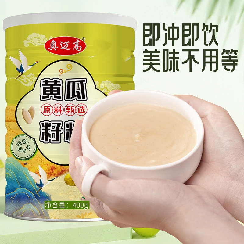 【厂家大促福利】奥迈高精选黄籽籽粉拍一发五黄瓜籽粉