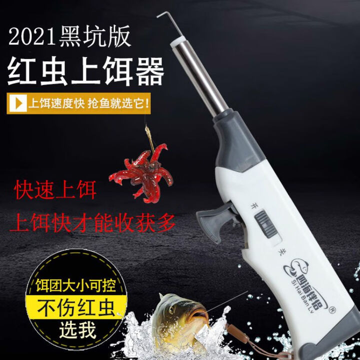 全自动多功能红虫蚯蚓上饵器不沾手钓鱼活饵夹子渔具