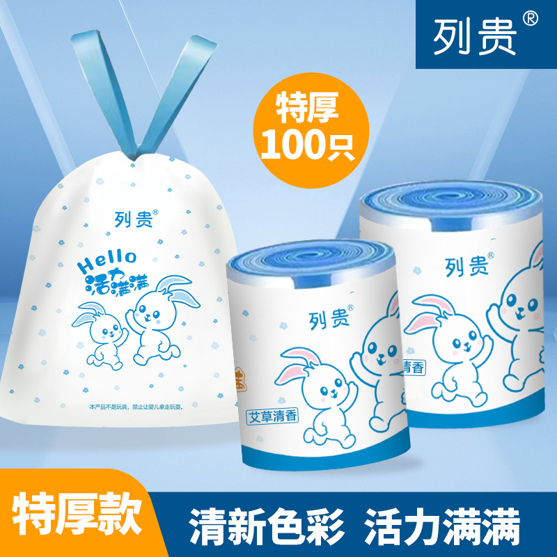 列贵艾草清香印花垃圾袋 超大卷100只装 抽绳加厚垃圾袋
