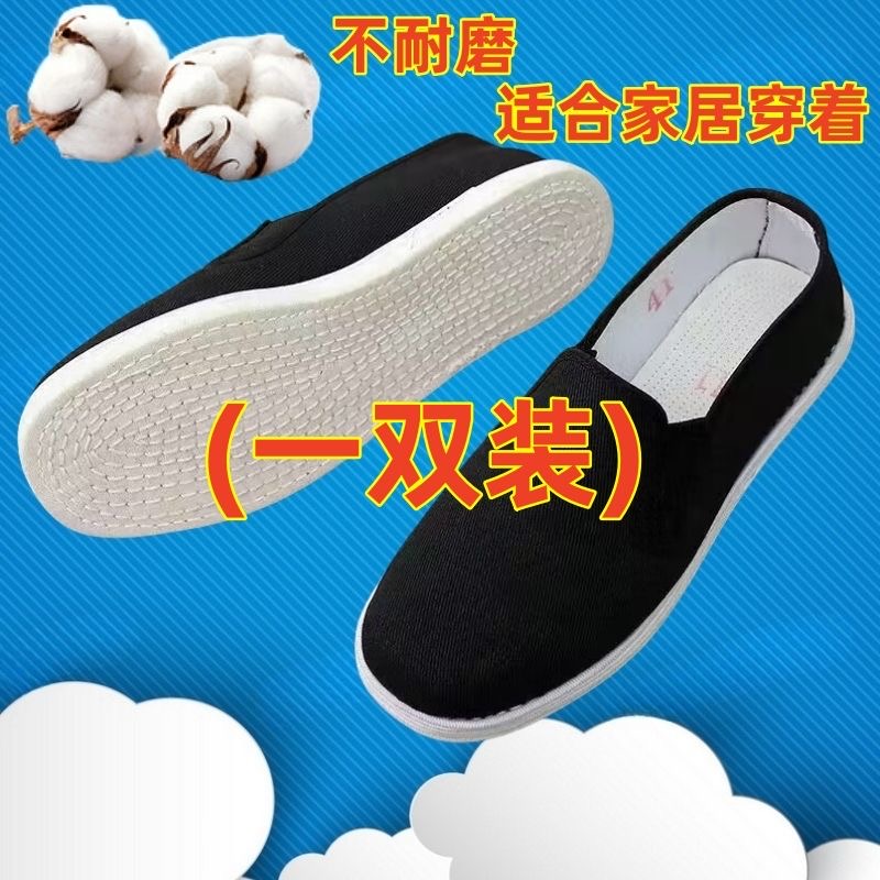 2025春季千层布底老北京布鞋千层底舒适透气养脚休闲布鞋