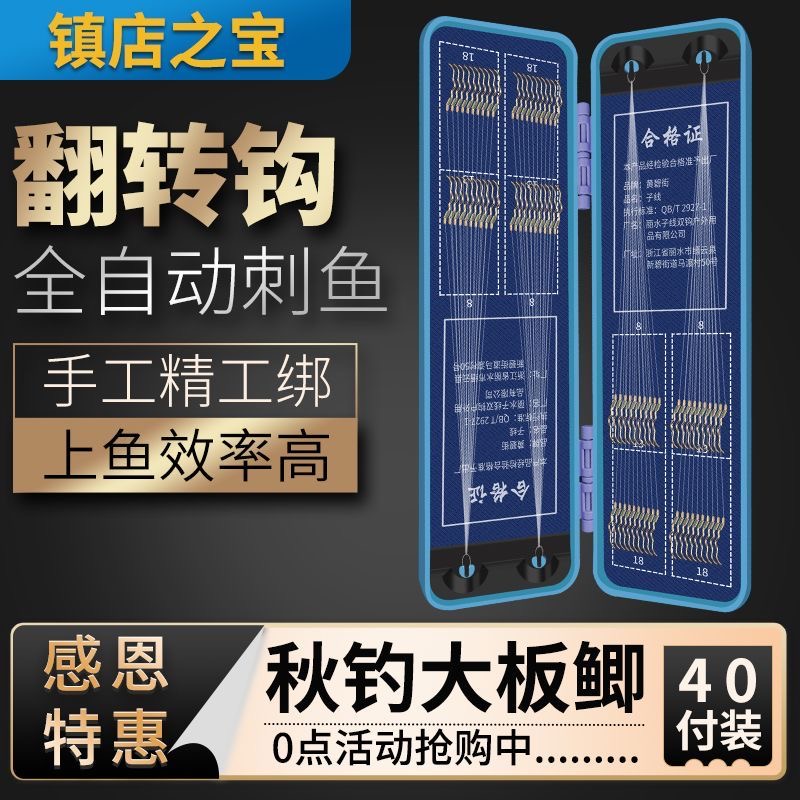 40副翻转鱼钩成品子线盒装进口短子线双钩渔具绑好全套野钓鲫鱼钩