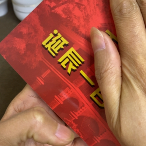 瓷片景德镇陶瓷研究所