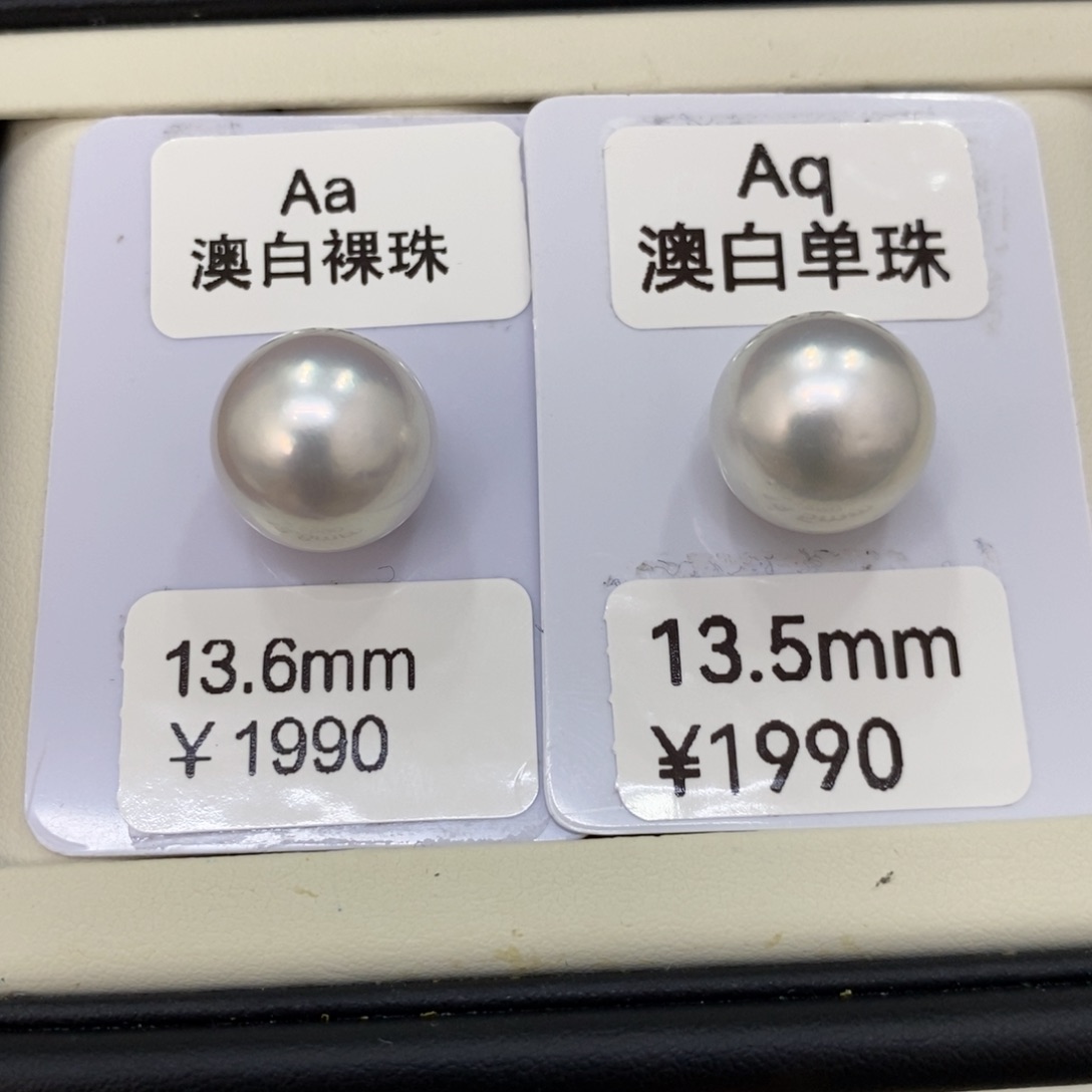 海水珍珠裸珠蓝**云澳白对珠13-14m可定制晓