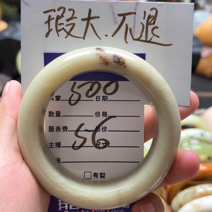 蛇纹石玉手镯未镶嵌