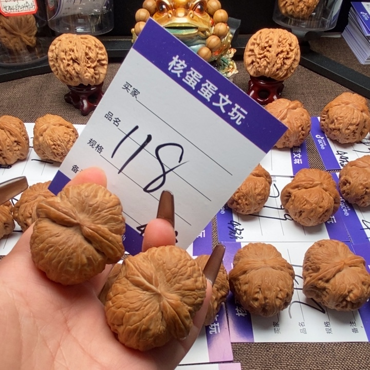 文玩核桃吊坠42元宝，118