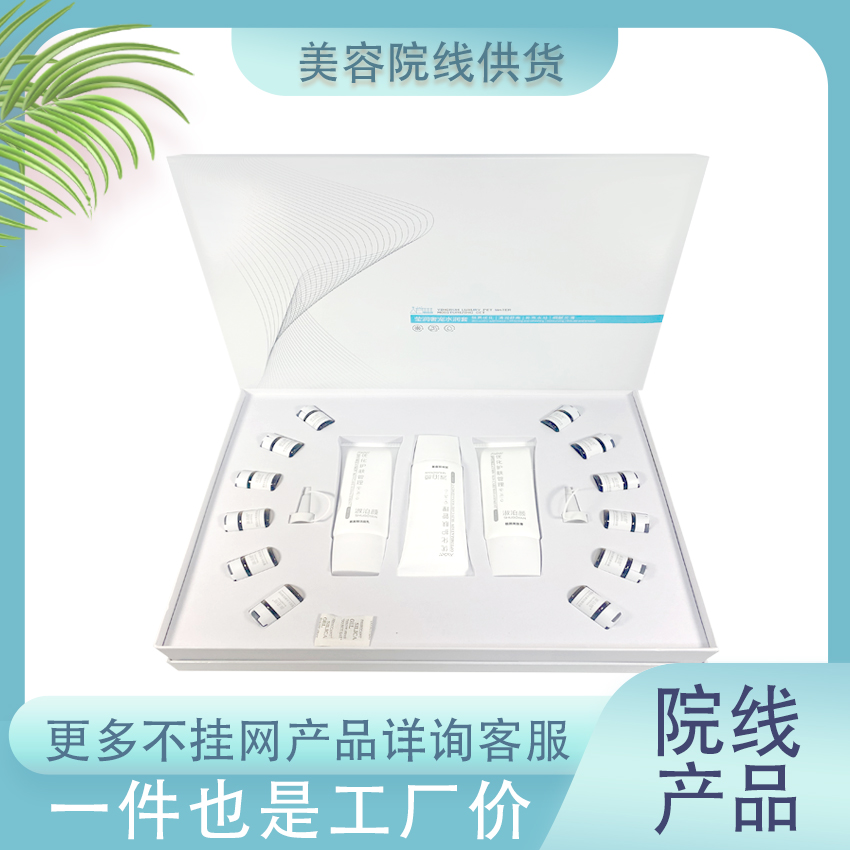 美容院面部系列套盒