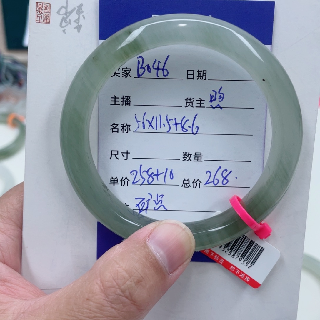 未镶嵌手镯石英质玉（金丝玉）