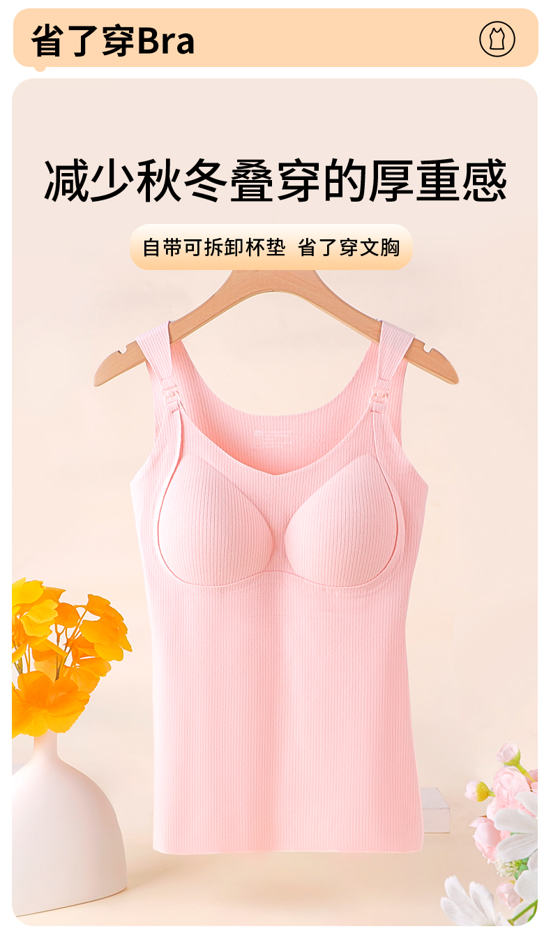 确幸纪哺乳背心吊带秋冬款保暖免穿文胸孕期产后喂奶带胸垫孕妇