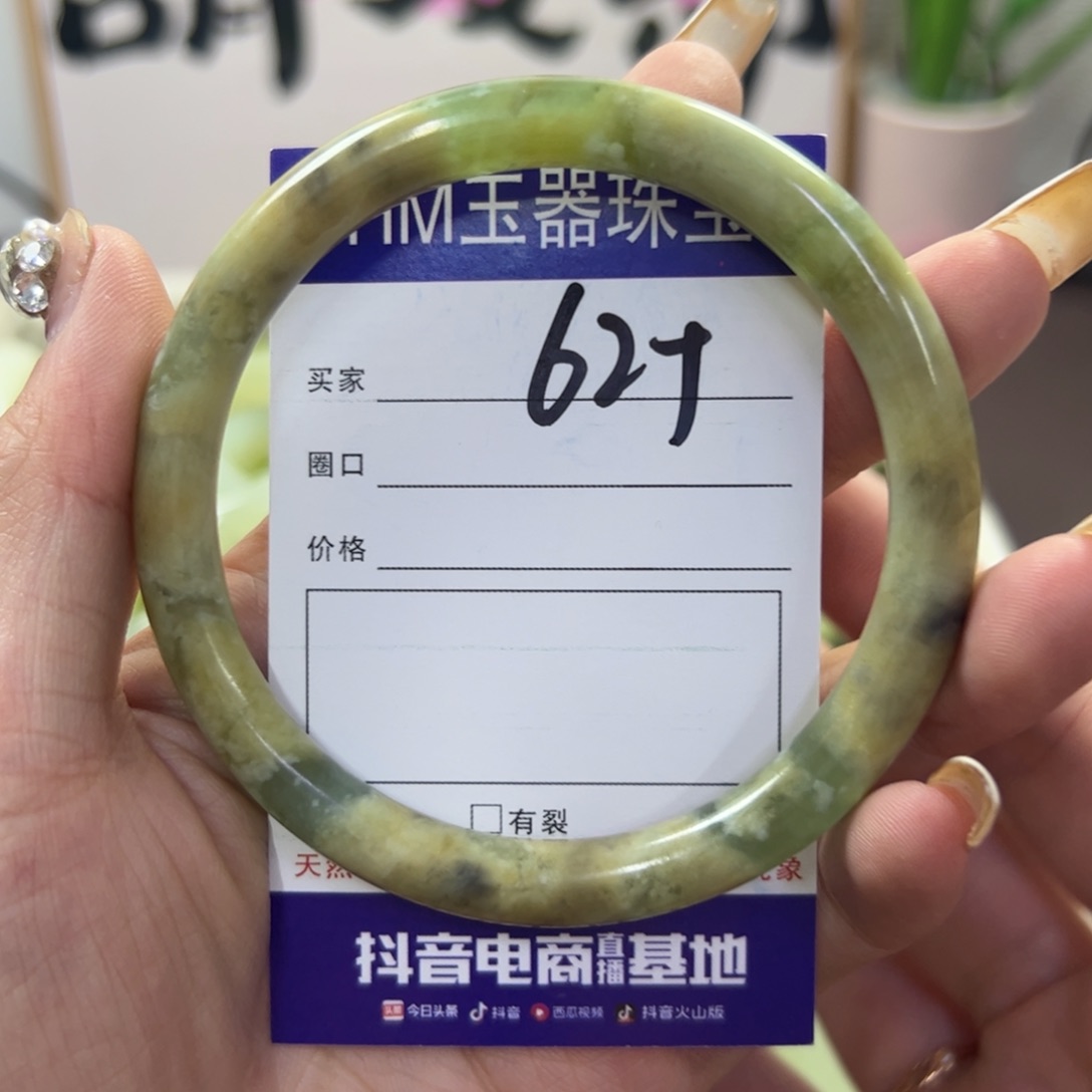 蛇纹石玉手镯未镶嵌133